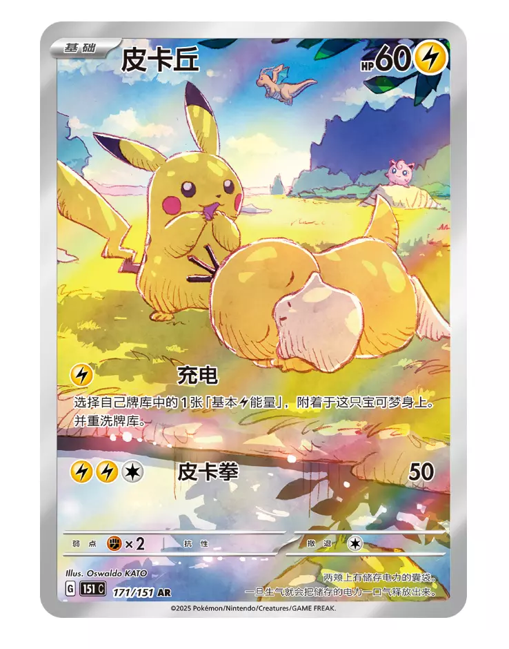 Simplified Chinese Collect 151 Pokémon New Year Gift Box - Foto 11