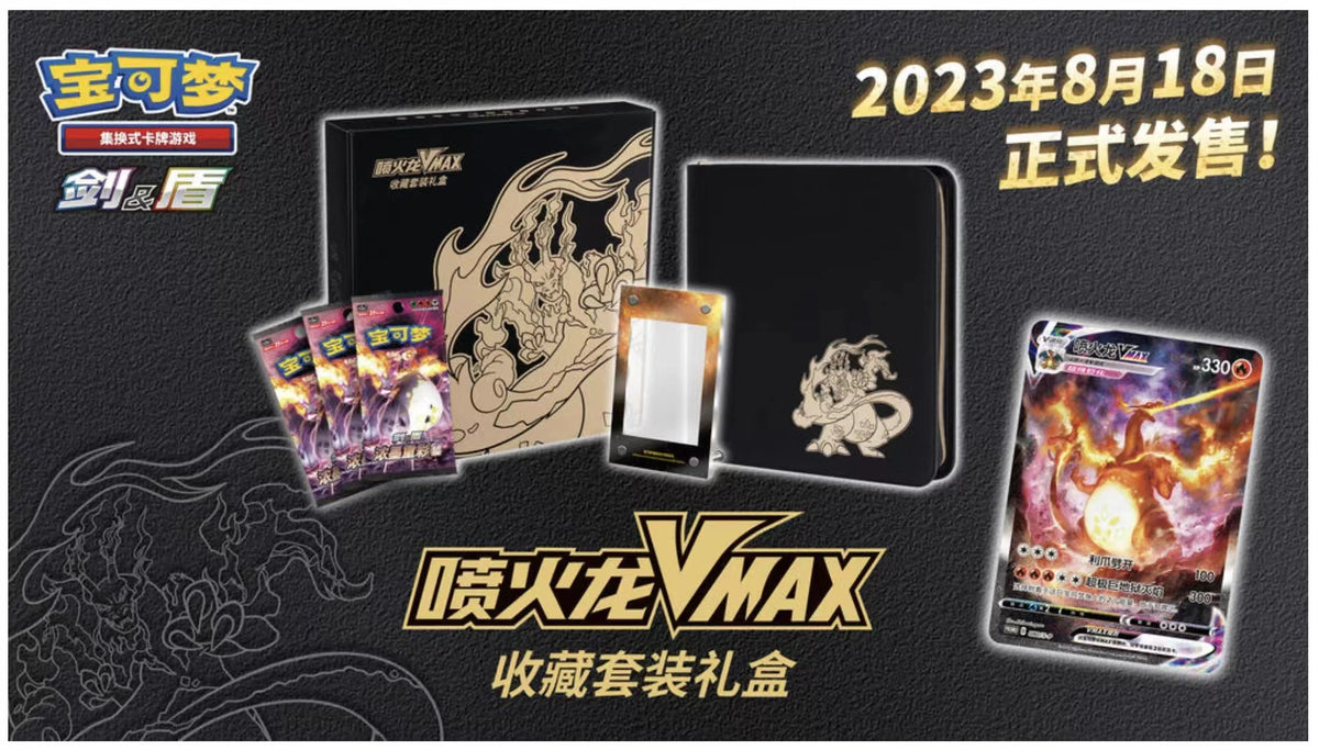 charizard vmax booster box magic strikes again!  We just opened a slim box of the c... | Pokemon Card The collection boasts an etched foil promo card starring Charizard ex Pokemon Simplified Chinese 2023 Exclusive