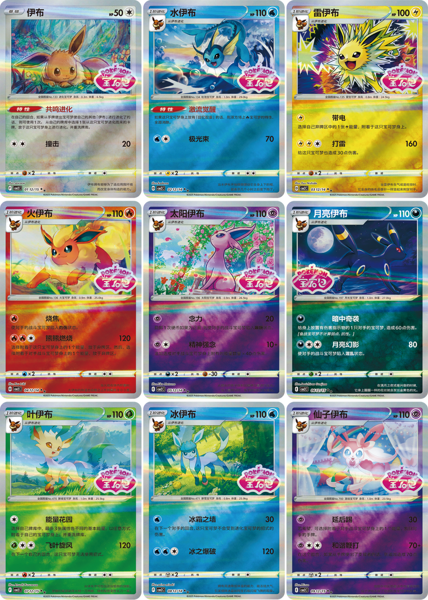Pokemon TCG Chinese Horizons Gem Pack VOL.2 Eevee Booster Box Sealed 2 – Trendy Playing Cards