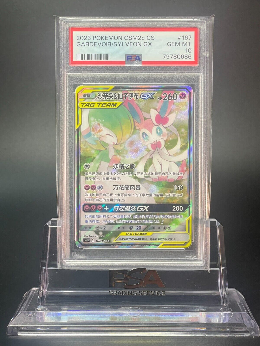 PSA 10 GEM MT Gardevoir & Sylveon GX CSM2cC 167/150 Pokemon