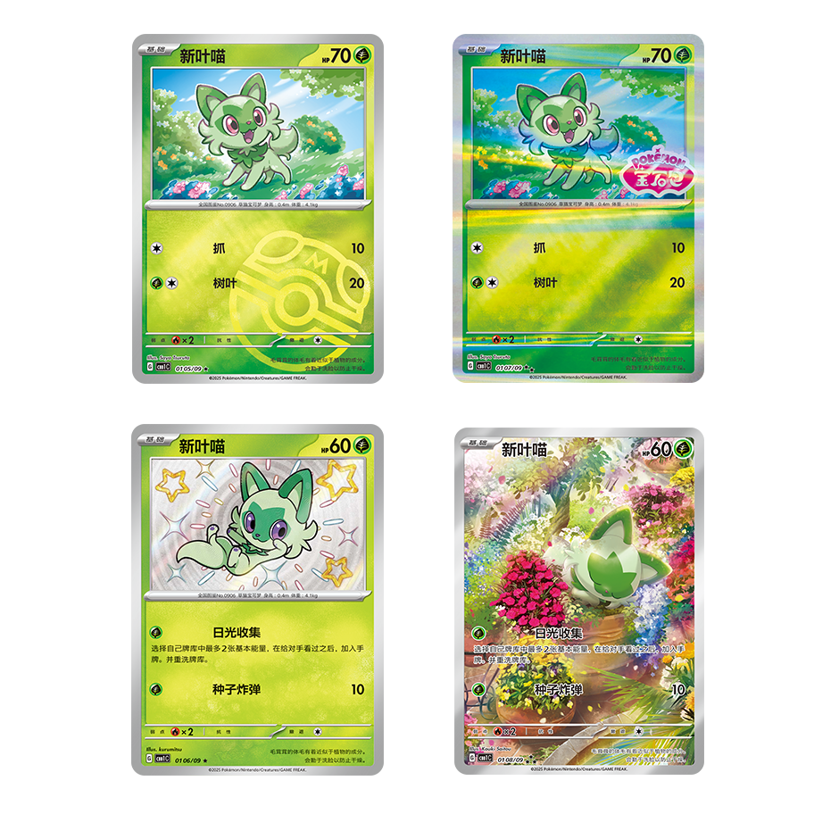 SIMPLIFIED CHINESE POKÉMON GEM BOX[PRE-ORDER]