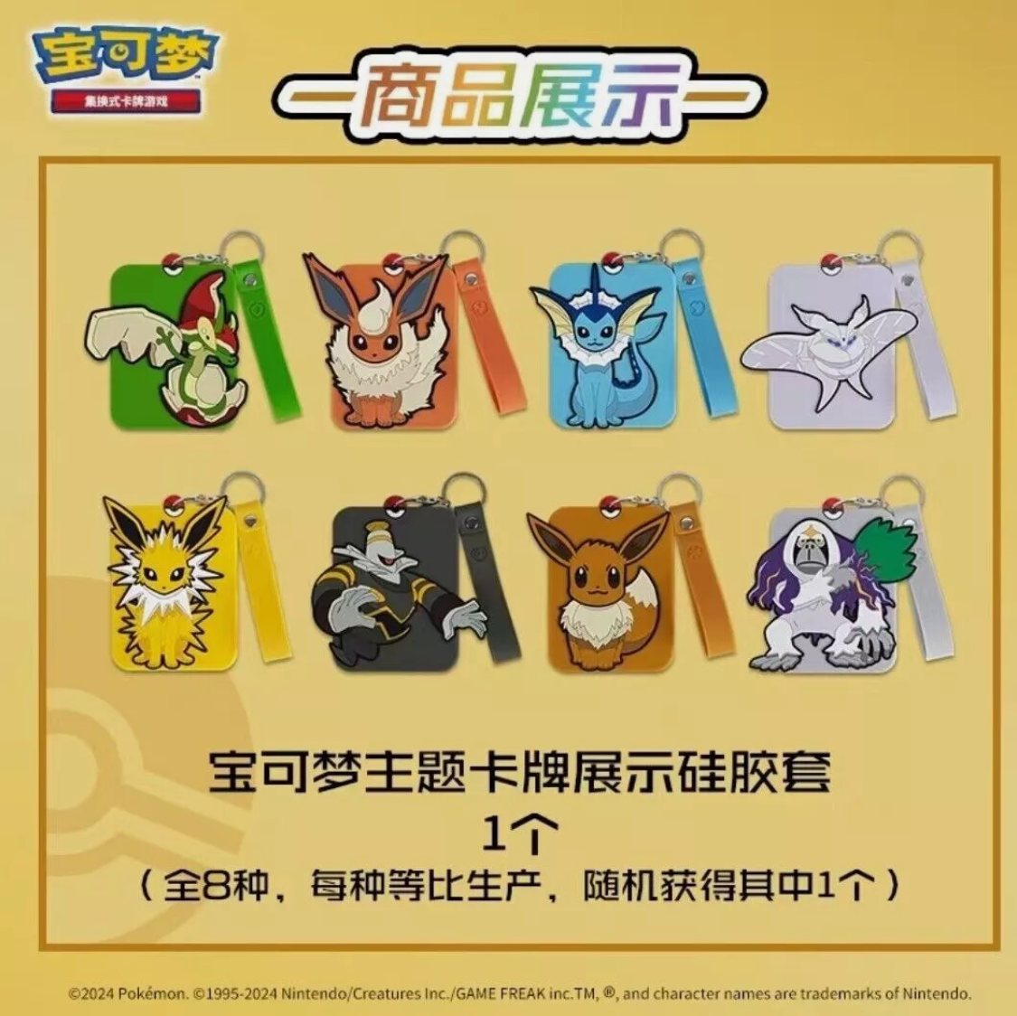 Pokemon TCG S-Chinese Nine Colors Gathering Card Case Gift Box