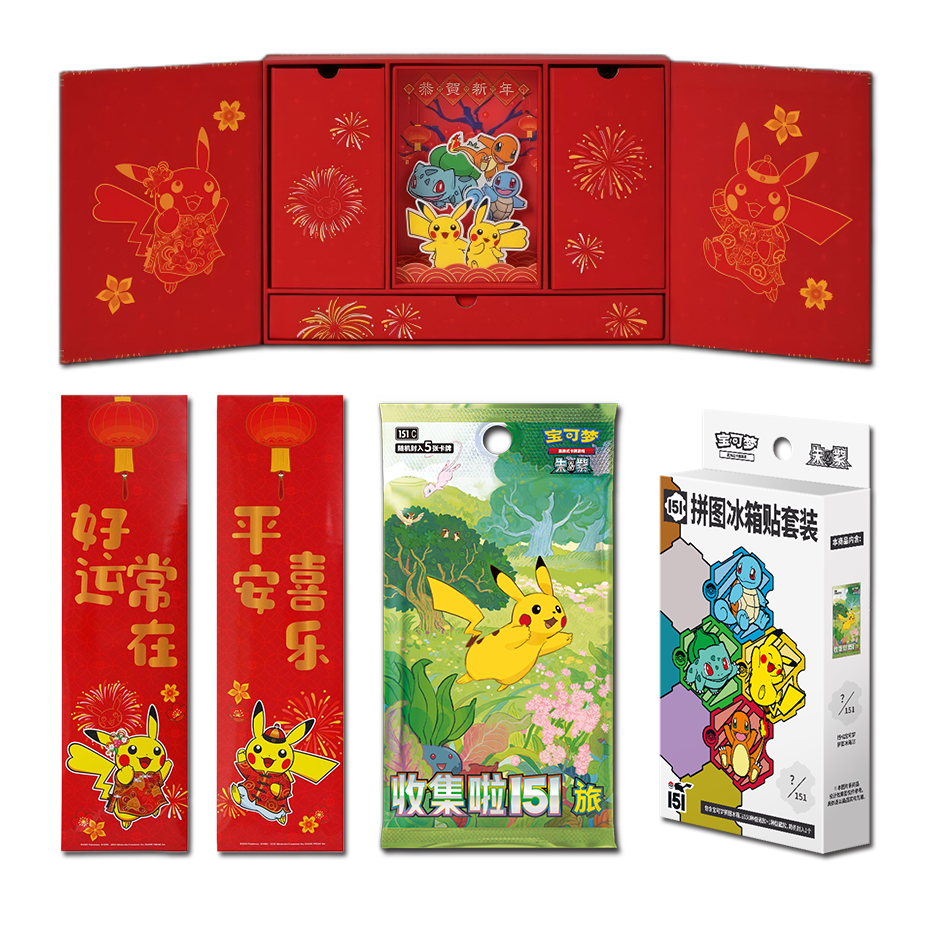 new year present pokemon card TCG Chinese 2021 Gift Box With its New Yearinspired design Simplified Chinese Collect 151 Pokmon