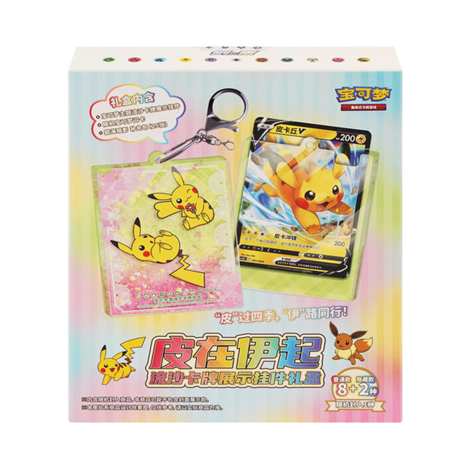 Pokémon S-Chinese "Stay Together" Quicksand Card Display Ornament Gift Box