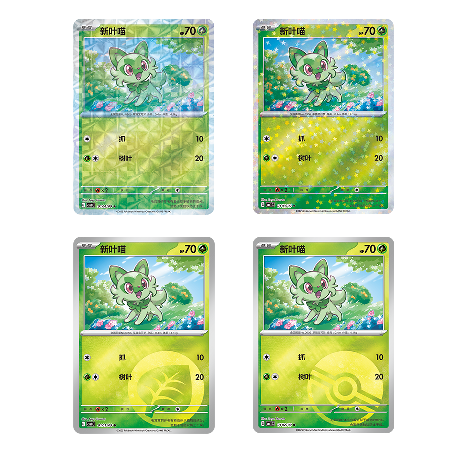 SIMPLIFIED CHINESE POKÉMON GEM BOX[PRE-ORDER]