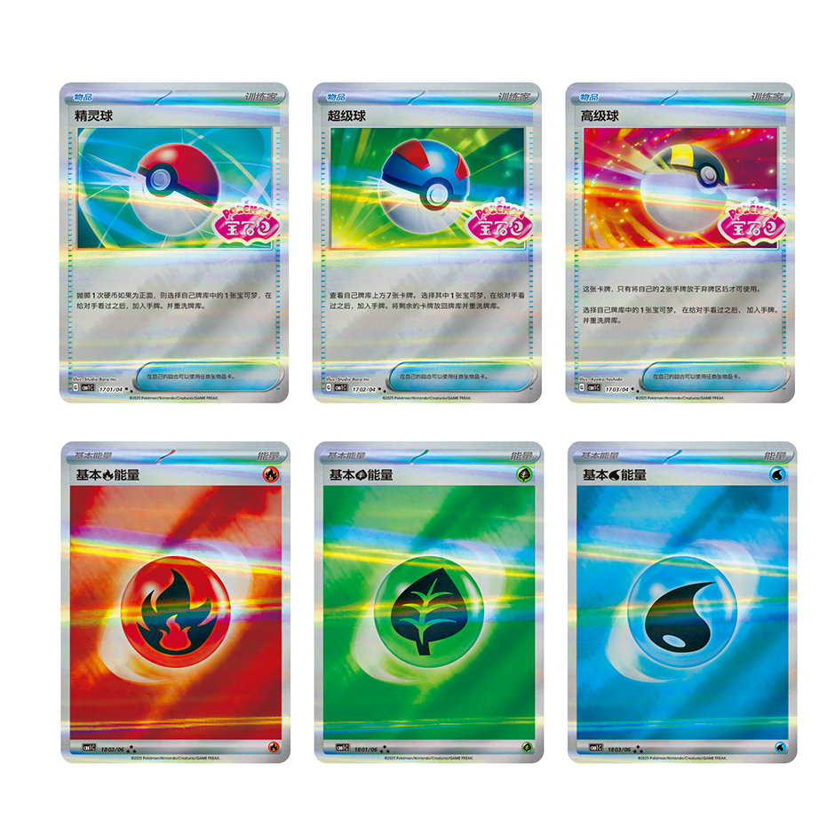 SIMPLIFIED CHINESE POKÉMON GEM BOX[PRE-ORDER]