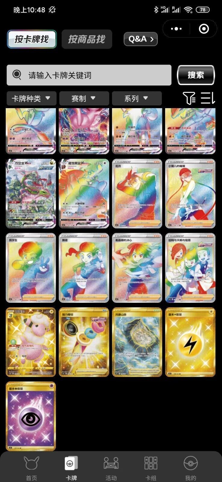 pokemon nine colors gathering card list Simplified Chinese Pokemon Eevee Heroes Nine Colors Gathering 1 Origin – Trendy Playing Cards