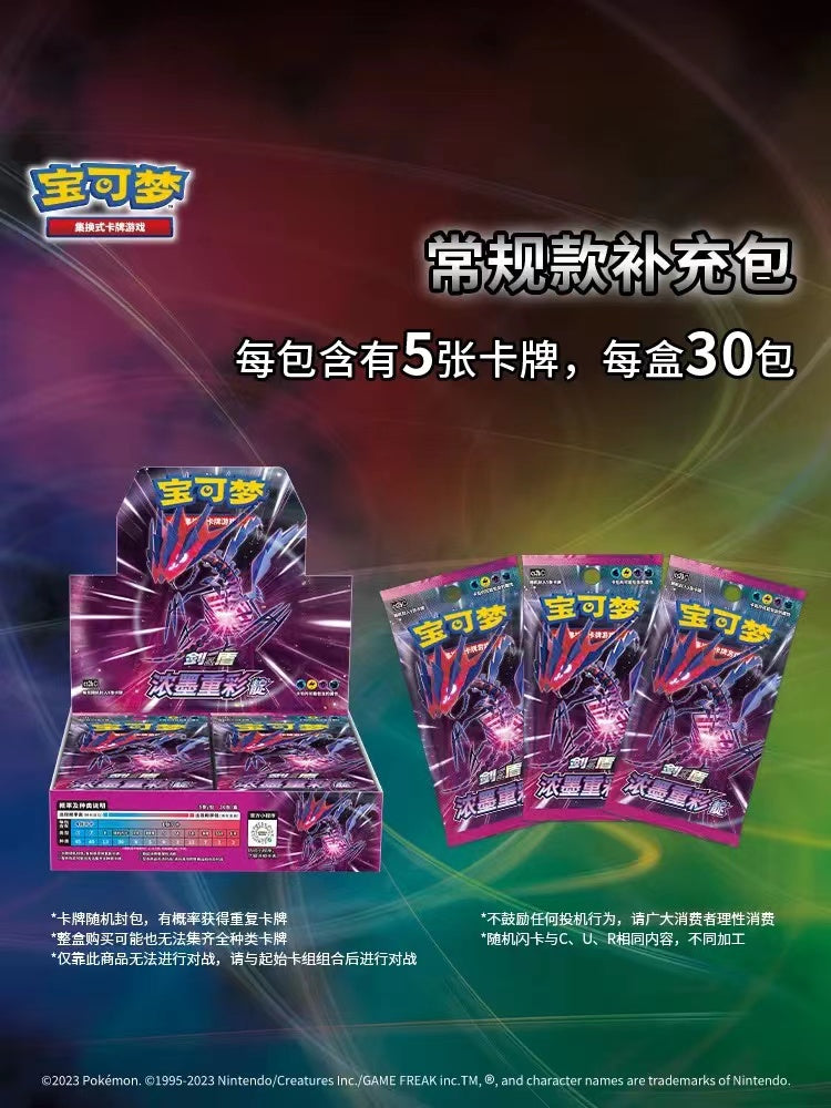 eternatus booster box Pokemon Simplified Chinese Sword&Shield Eternatus Pic Booster Box – Trendy Playing Cards