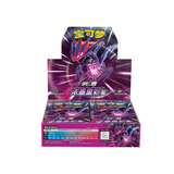eternatus booster box Pokemon Simplified Chinese Sword&Shield Eternatus Pic Booster Box – Trendy  Playing Cards