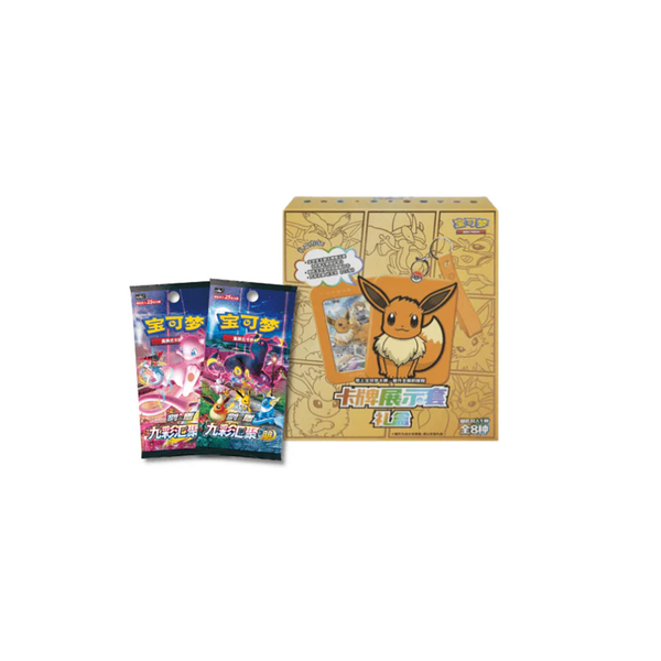 Pokemon TCG S-Chinese Nine Colors Gathering Card Case Gift Box