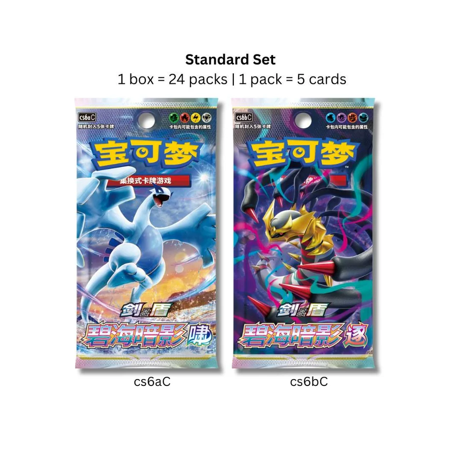 Simplified Chinese Lugia Giratina Pokemon Sword & Shield Shadow of The Blue Sea Bundle Set