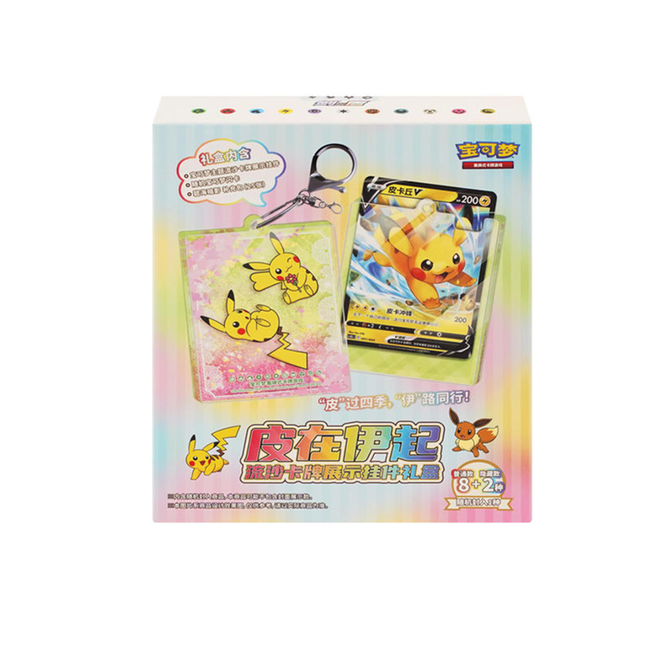 pokemon card ornament Pokémon S-Chinese "Stay Together" Quicksand Card Display Ornament Gift – Trendy Playing Cards