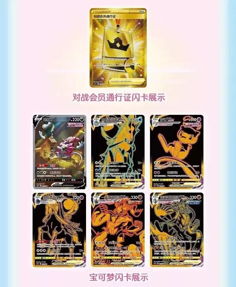Pokemon TCG S-Chinese Mew "Construction of Advanced" Fusion Gift Box Sealed New