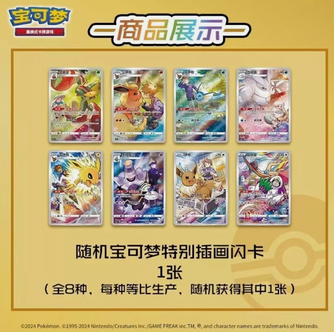 Pokemon TCG S-Chinese Nine Colors Gathering Card Case Gift Box