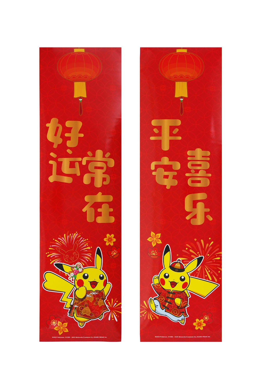 Simplified Chinese Collect 151 Pokémon New Year Gift Box [PRE-ORDER]