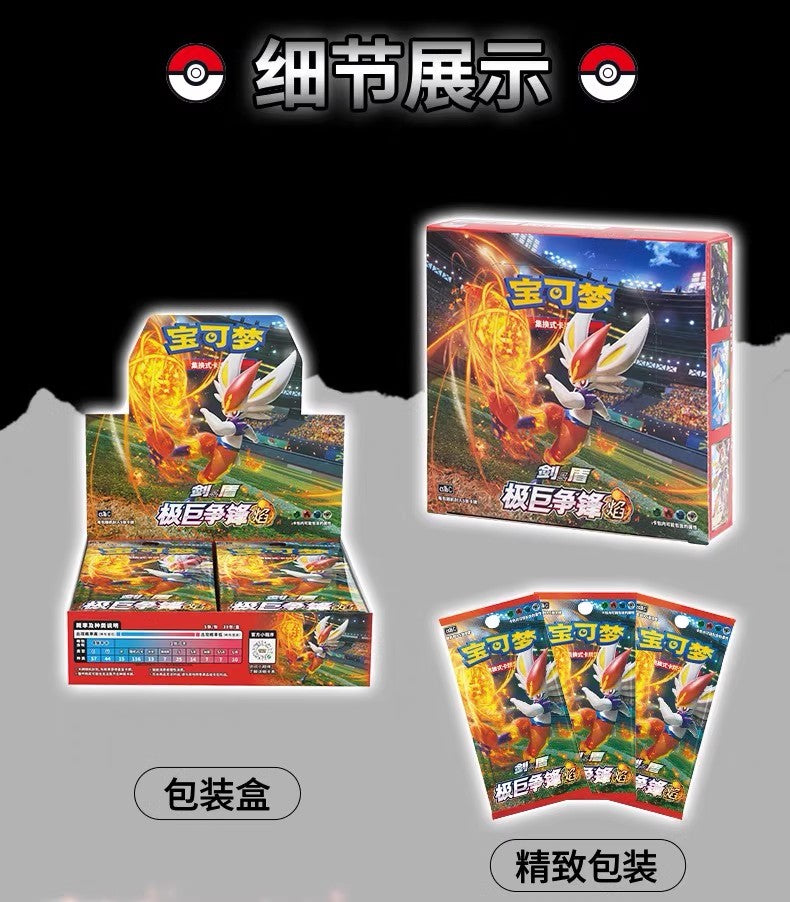 Pokemon Chino Simplificado Tercera Expansión Sword&amp;Shield 2 Booster Boxes CS1aCS1b