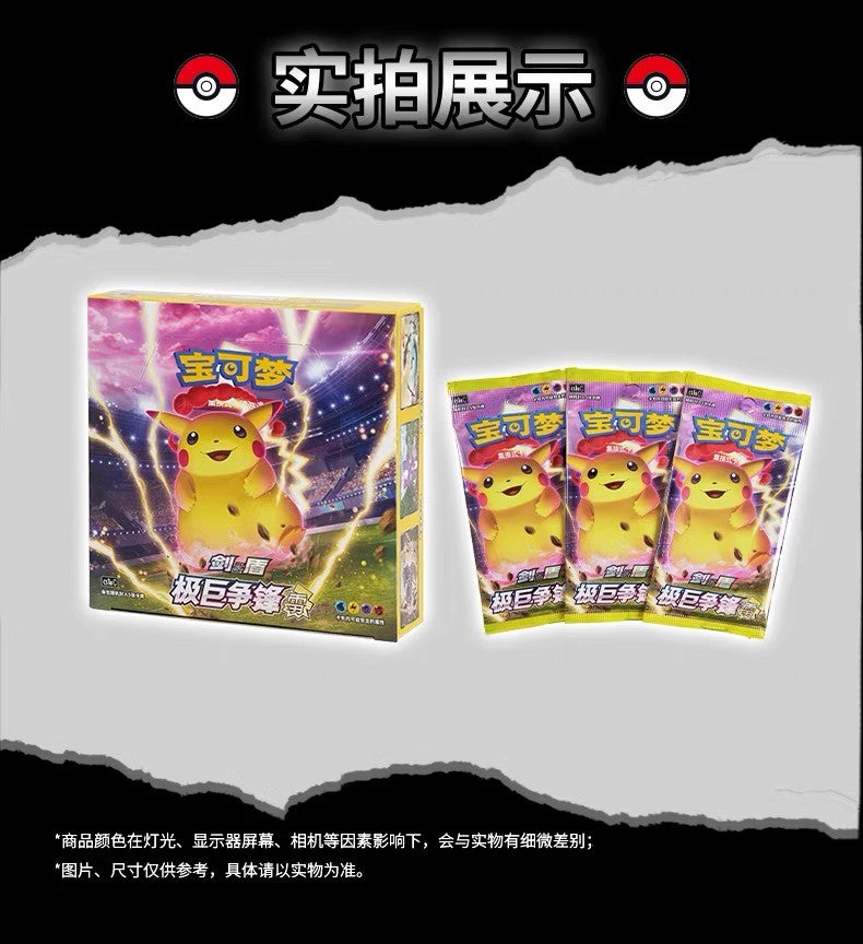 Pokemon Chino Simplificado Tercera Expansión Sword&amp;Shield 2 Booster Boxes CS1aCS1b