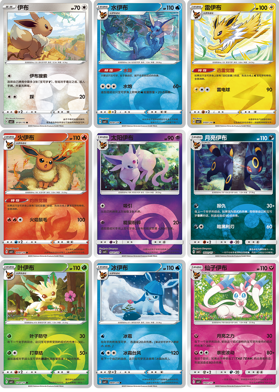 Pokemon TCG Chinese Horizons Gem Pack VOL.2 Eevee Booster Box Sealed 2 Trendy Playing Cards Pokemon TCG Chinese Horizons Gem Pack VOL.2 Eevee Booster Box Sealed 2 Trendy Playing Cards