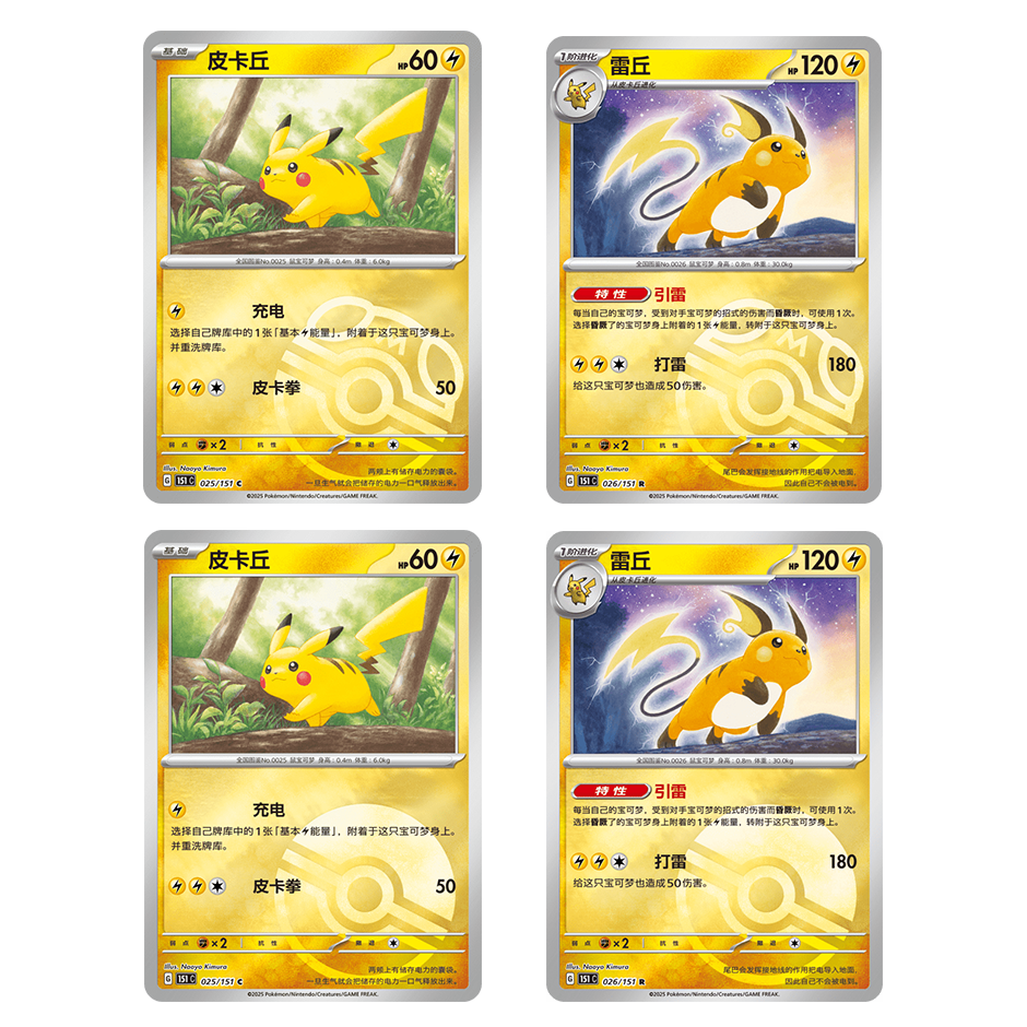 Simplified Chinese Pokemon 151 'Collect 151 Journey' Standard Pack Booster Box [PRE-ORDER]