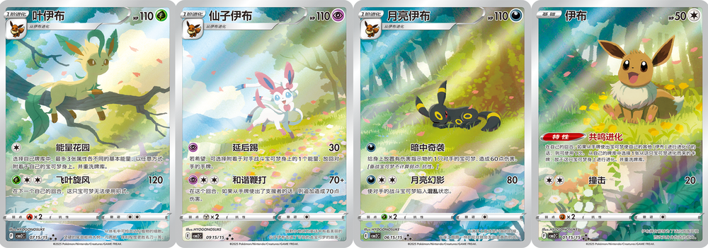 pokemon gem pack vol 2 booster box Pokemon TCG Chinese Horizons Gem Pack VOL.2 Eevee Booster Box Sealed 2 – Trendy Playing Cards