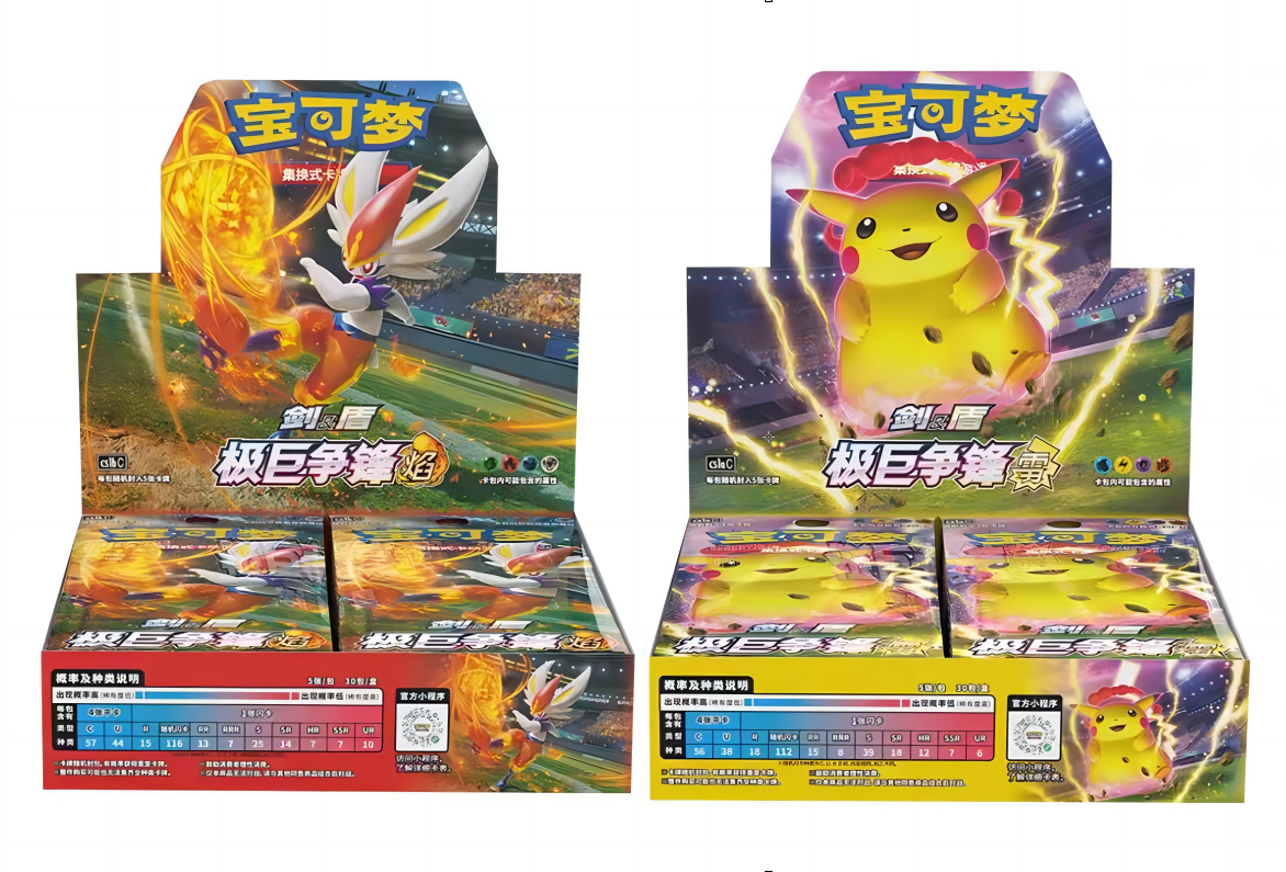 Pokemon Chino Simplificado Tercera Expansión Sword&amp;Shield 2 Booster Boxes CS1aCS1b