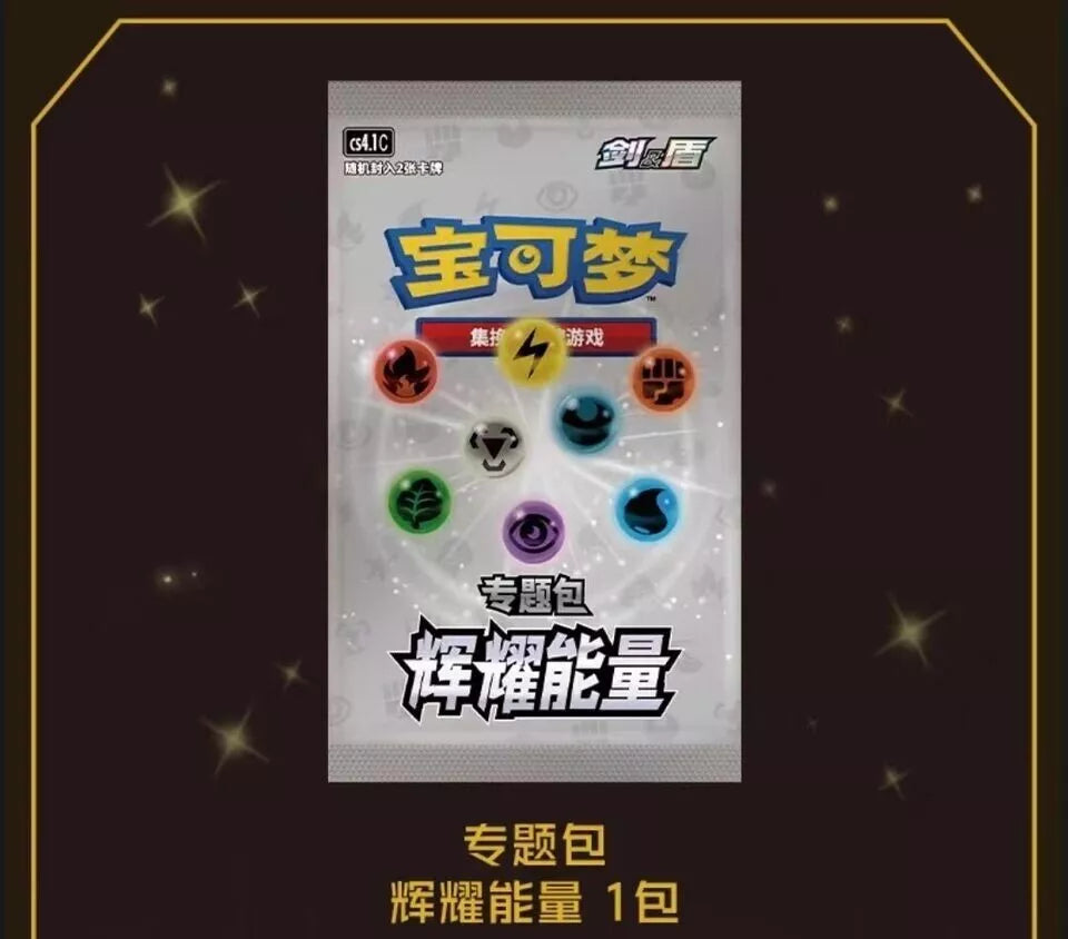 Pokemon TCG S-Chinese Brilliant Energy Black Gold Gift Box (Pikachu) Trendy Playing Cards Pokemon TCG S-Chinese Brilliant Energy Black Gold Gift Box (Pikachu) Trendy Playing Cards