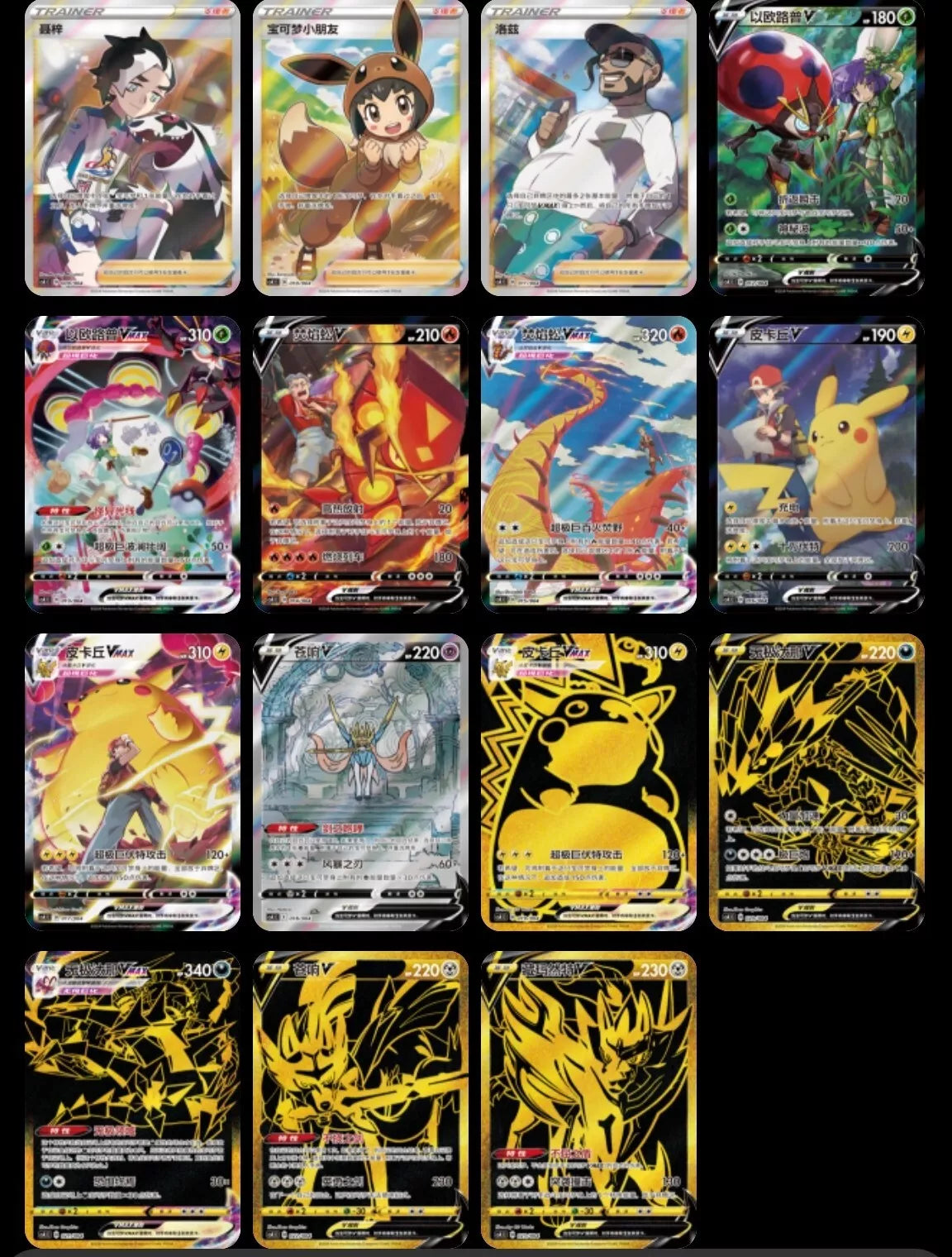 Pokemon TCG S-Chinese Brilliant Energy Black Gold Gift Box (Pikachu) Trendy Playing Cards Pokemon TCG S-Chinese Brilliant Energy Black Gold Gift Box (Pikachu) Trendy Playing Cards