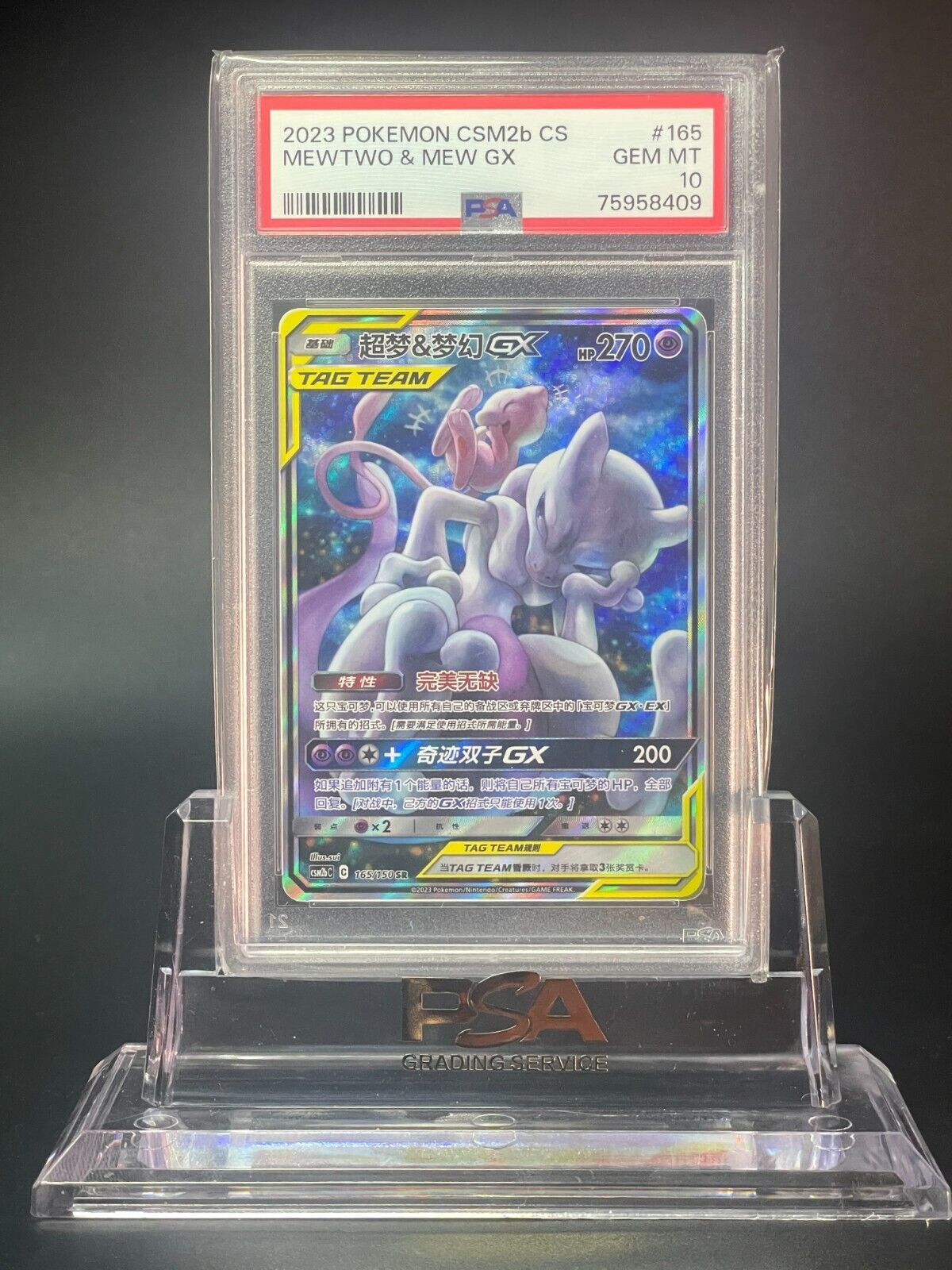 PSA 10 GEM MT Mewtwo &amp; Mew GX S- Tarjeta Pokemon CHINA SR CSM2b C 165/150 