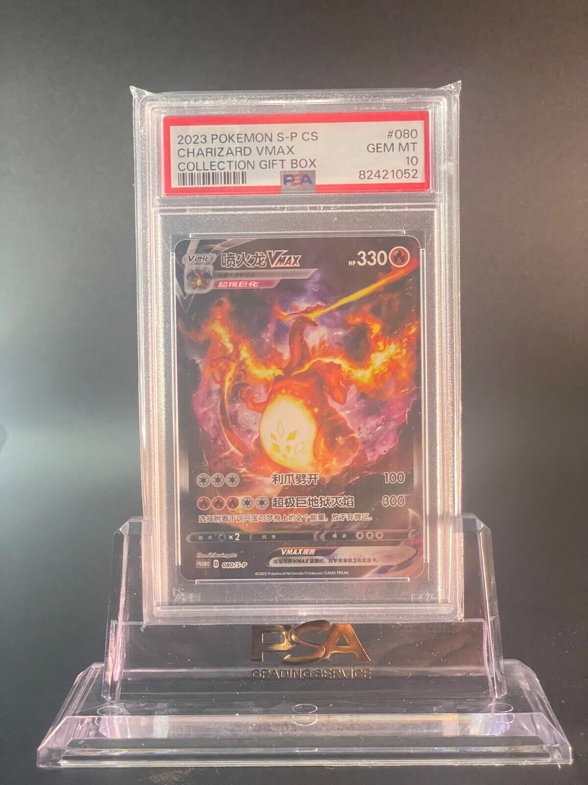 PSA 10 Charizard VMAX 080/SP Colección Caja de regalo S-Tarjeta Pokemon china 