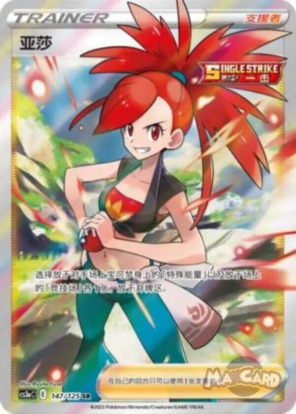 Pokemon TCG S-Chinese Simplify CHS Sword and Shield Flannery CS3aC 147/125 SR