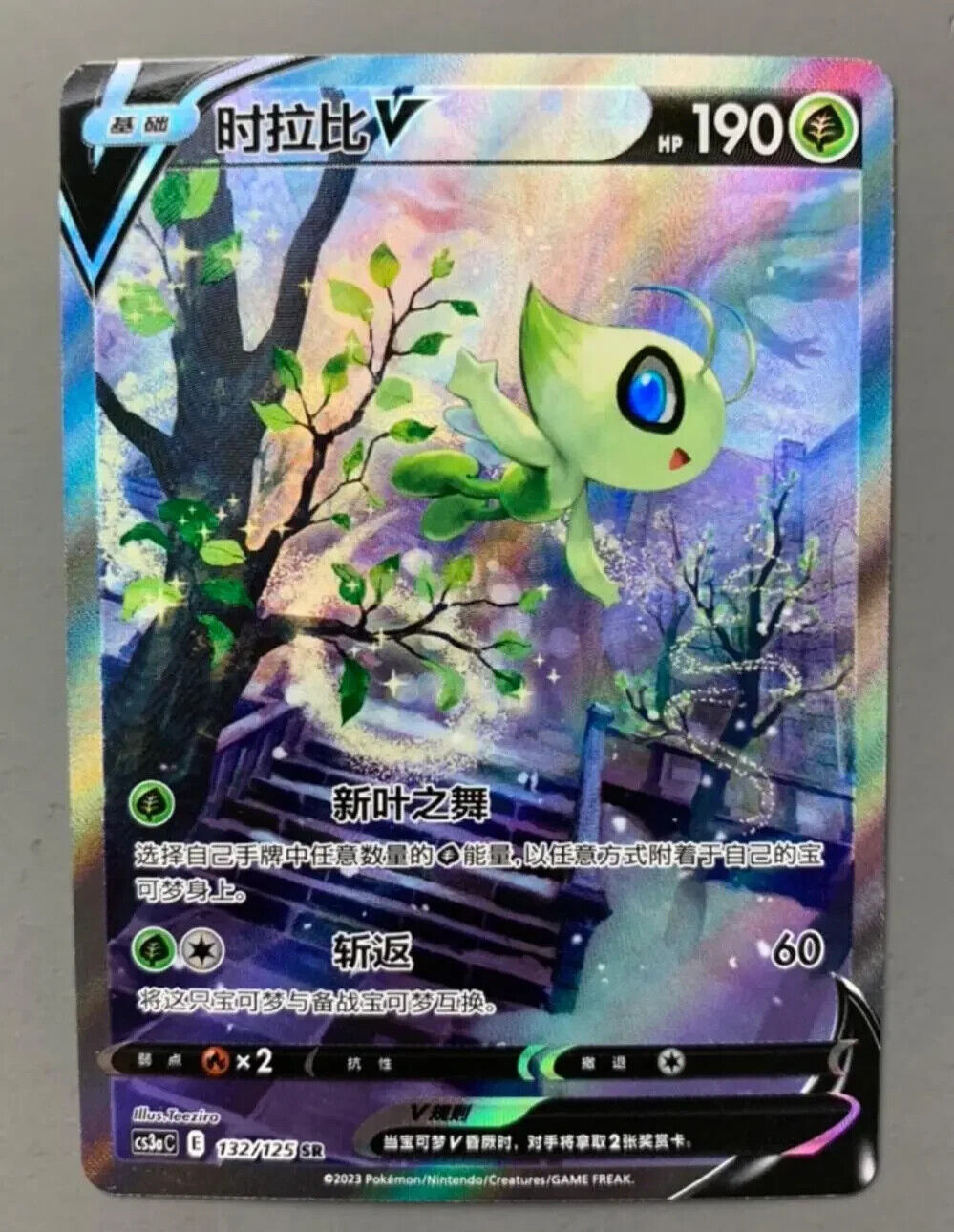 Pokemon S-Chinese Card Sword & Shield Celebi V CS3aC 132/125 SR NM