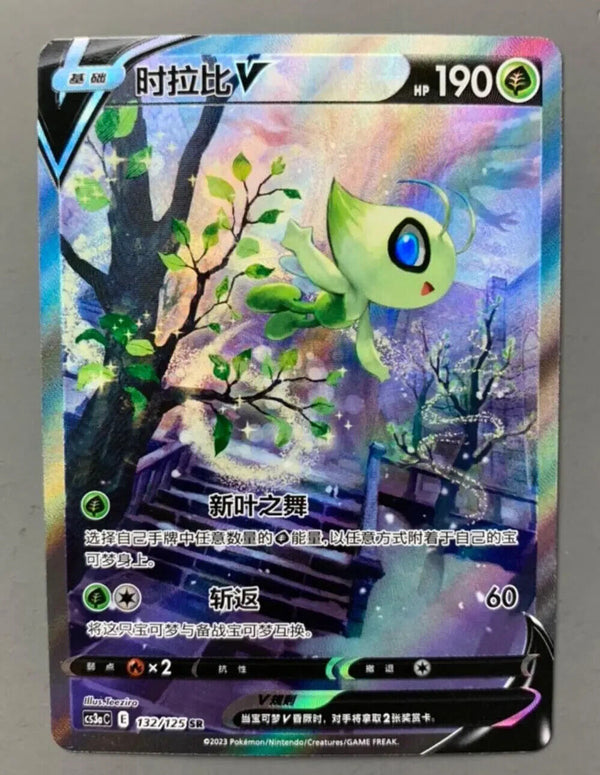 Pokemon S-Chinese Card Sword & Shield Celebi V CS3aC 132/125 SR NM