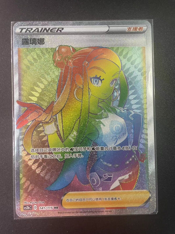 Pokemon PTCG S-Chinese Card Sword & Shield CS2bC-141 Nessa Holo Full Art