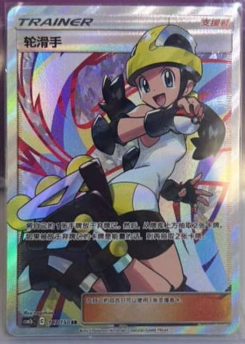 pokemon TCG CCG S-Chinese S &M Roller Skater gx CSM2BC 187/150 SR TRAINER RARE