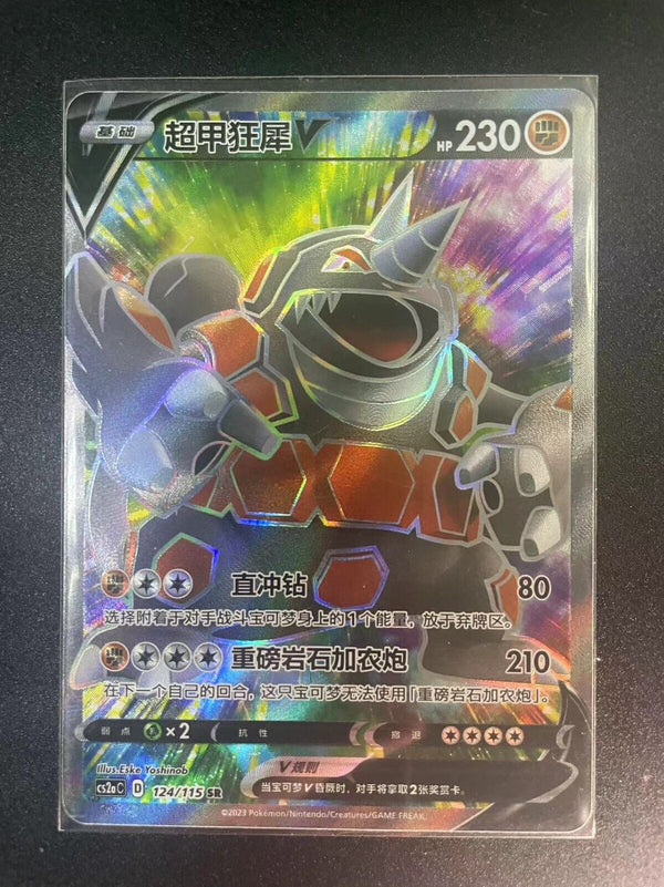 PTCG Pokemon S-Chinese Car Rhyperior V 124/115 SR Cs2aC Holo Alt Art