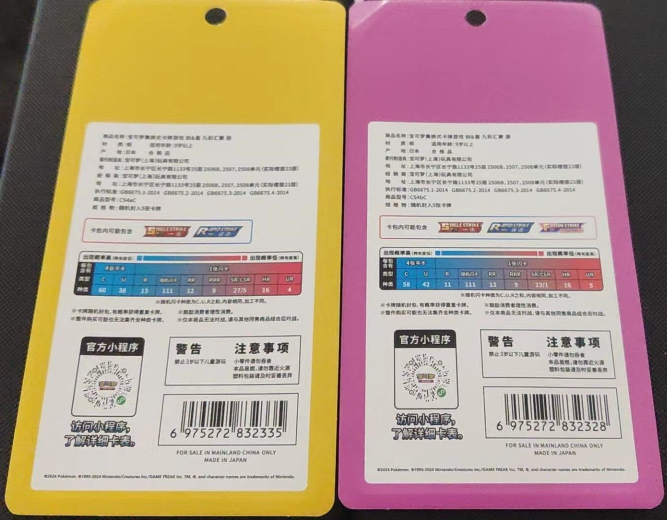 [Pair packs] Pokemon TCG Chinese Nine Colors Gathering CS4aC & CS4bC Sealed