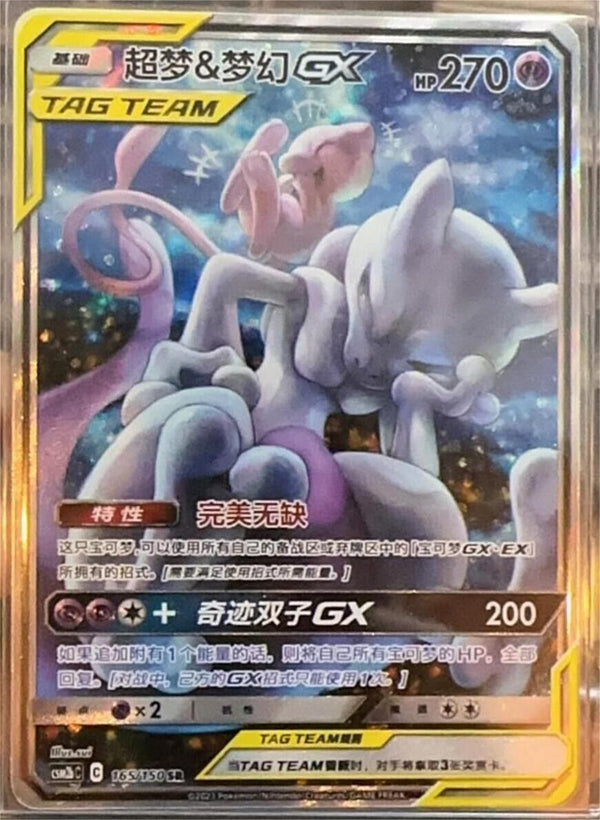 Pokemon S-Chinese Sun&Moon CSM2bc-165 Mewtwo & Mew Tag Team GX PTCG Full Art