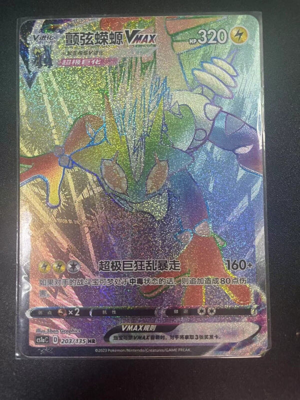 Pokemon S-Chinese Card Sword & Shield CS1ac-203 Toxtricity VMax PTCG Full Art