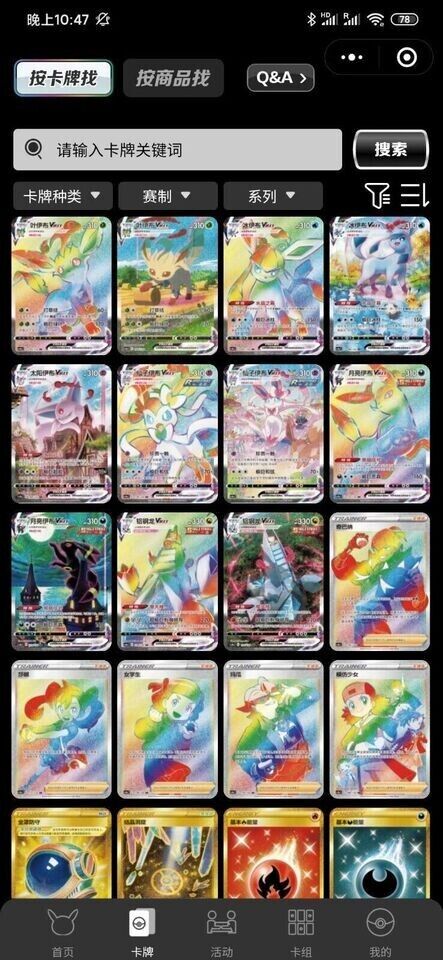 Pokemon TCG S-Chinese Nine Colors Gathering Eevee Jumbo Booster Box CS4aC ‘Peng‘