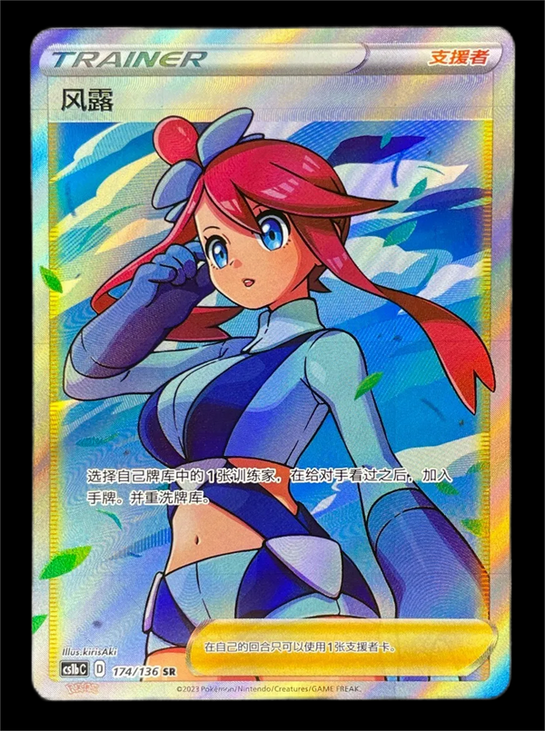 Pokemon TCG S-Chinese Skyla 174/136 CS1bC SR Trainer Holo Mint Sun&Moon