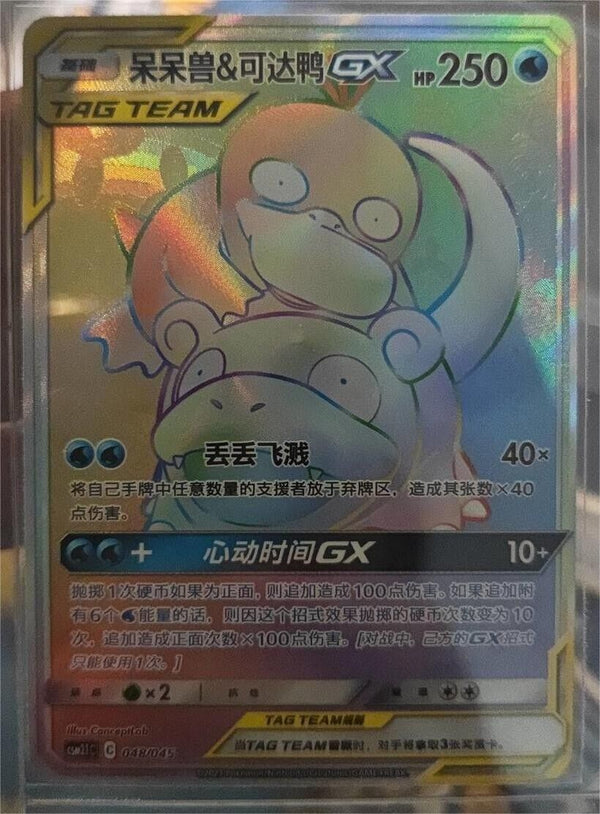 Pokemon S-Chinese Card Sun&Moon CSM2.1C-048 Rainbow Rare Slowpoke & Psyduck-GX