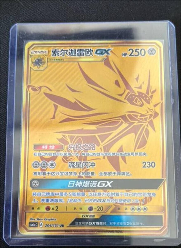 ポケモンTCG S-チャイニーズカード サン&amp;ムーン ソルガレオGX CSM1aC-204/151 UR ホロミントレア