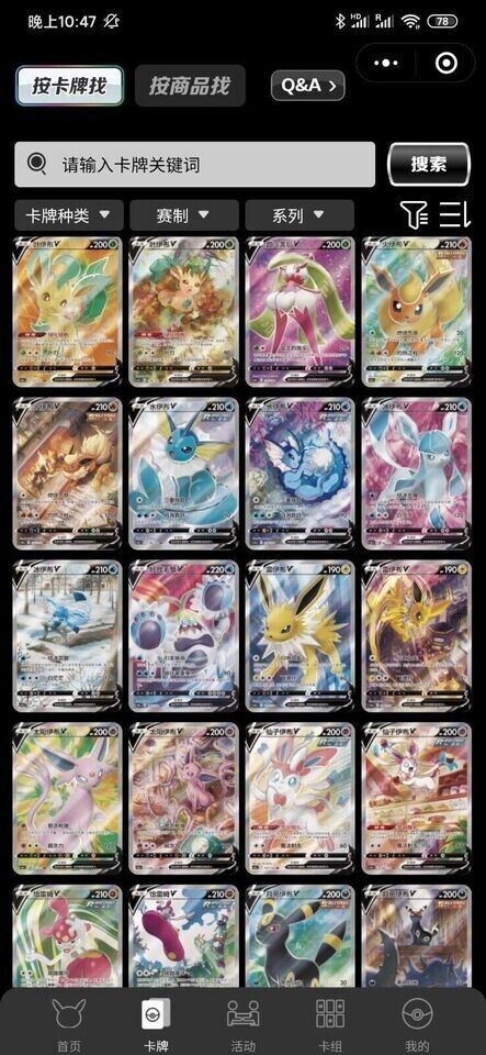 Pokemon TCG S-Chinese Nine Colors Gathering Eevee Jumbo Booster Box CS4aC ‘Peng‘