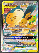 ポケモンカード 繁体中国語 限定 イーブイ スペシャルセット ポケモンカード 繁体中国語 限定 イーブイ スペシャルセット
