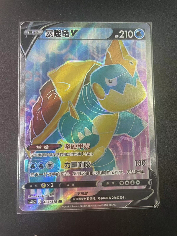 Pokemon PTCG S-Chinese Card Sword & Shield CS2bC-123 Drednaw V Holo Full Art