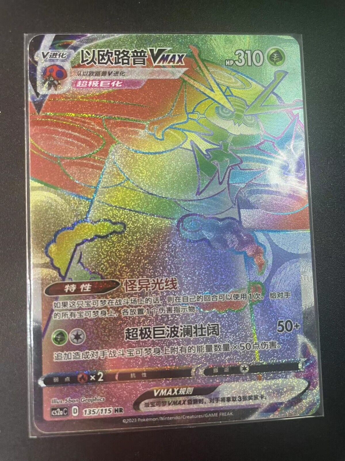 Pokemon PTCG S-Chinese Card Sword & Shield CS2aC-135 Orbeetle VMAX Holo Full Art