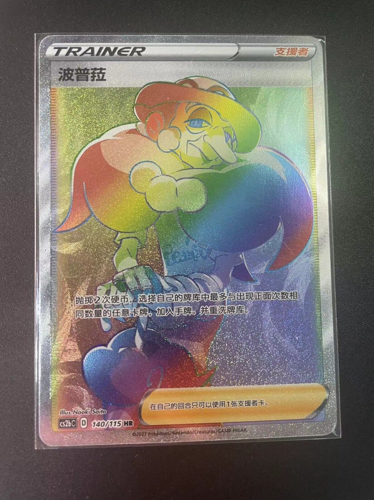 Pokemon PTCG S-Chinese Card Sword & Shield CS2bC-140 Opal Holo Full Art