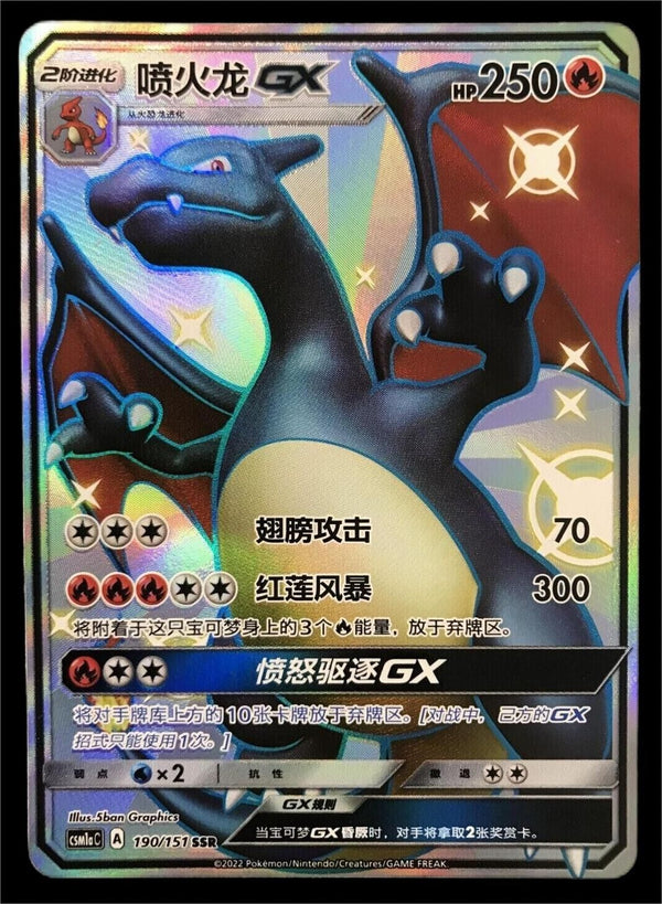 Pokemon TCG S-Chinese Charizard-GX 190/151 CSM1aC SSR Holo Mint New Sun&Moon