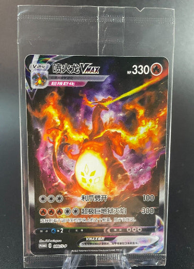 charizard pokemon card amazon New Sealed TCG S-Chinese Vmax Promo 080/S-P Hol – Trendy Playing Cards offering a beautifully etched Commander Amass Orc Deck Condition:Dented Corner Deck-EN