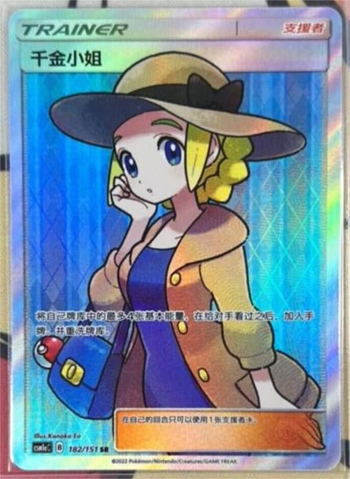 Hover to zoom Pokemon TCG S-Chinese Card Sun&Moon Lady CSM1aC-182/151 SR SM Full